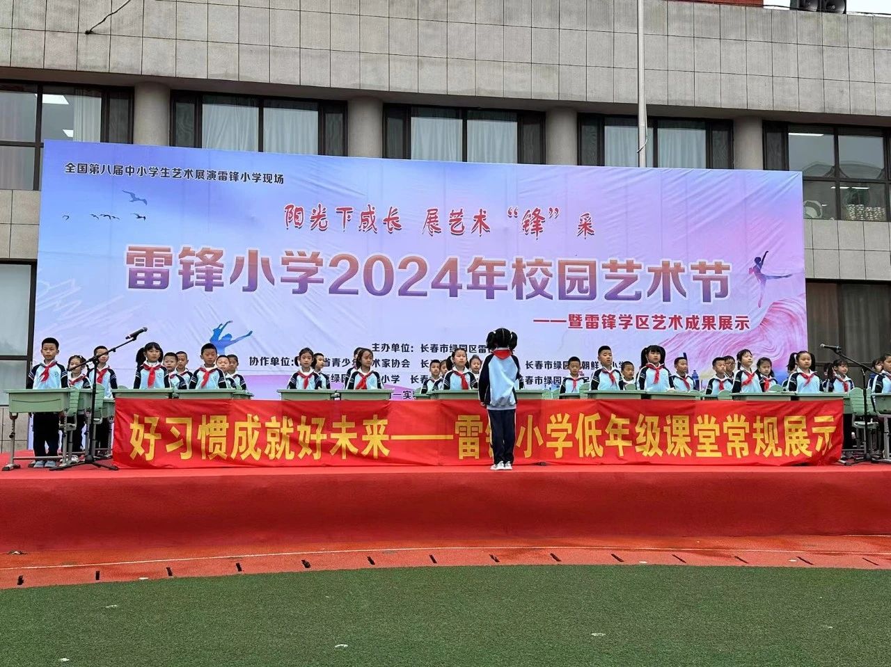 長春市民卡黨支部在雷鋒小學開展“校園藝術(shù)節(jié)”志愿服務活動