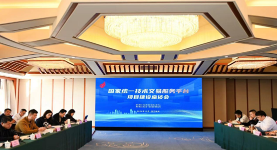 省技術(shù)產(chǎn)權(quán)交易中心參與國家統(tǒng)一技術(shù)交易服務平臺項目建設